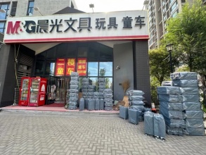 晨光文具龙安社区店