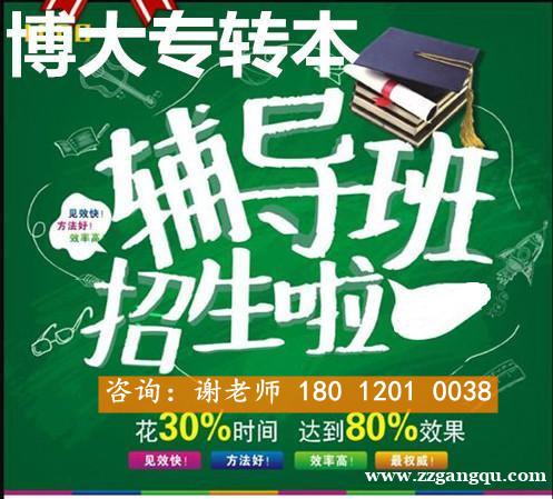 转本想稳上岸!江苏五年制专转本这些关键时间点千万别错过 转本想稳上岸!江苏五年制专转本这些关键时间点千万别错过
